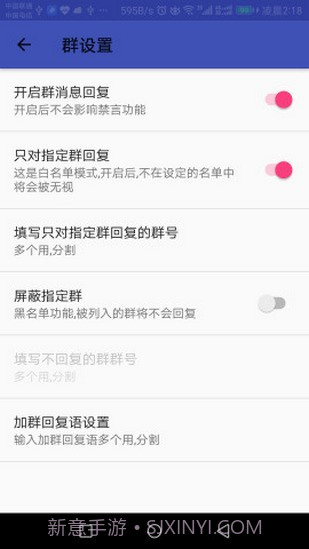 情迁机器人截图2 情迁机器人截图2