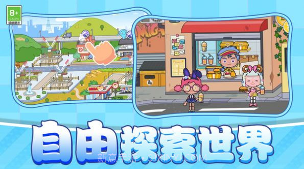 我的小村庄截图1