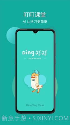 叮叮课堂截图1 叮叮课堂截图1