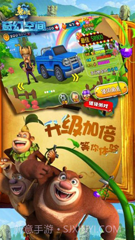 熊出没之奇幻空间截图3 熊出没之奇幻空间截图3