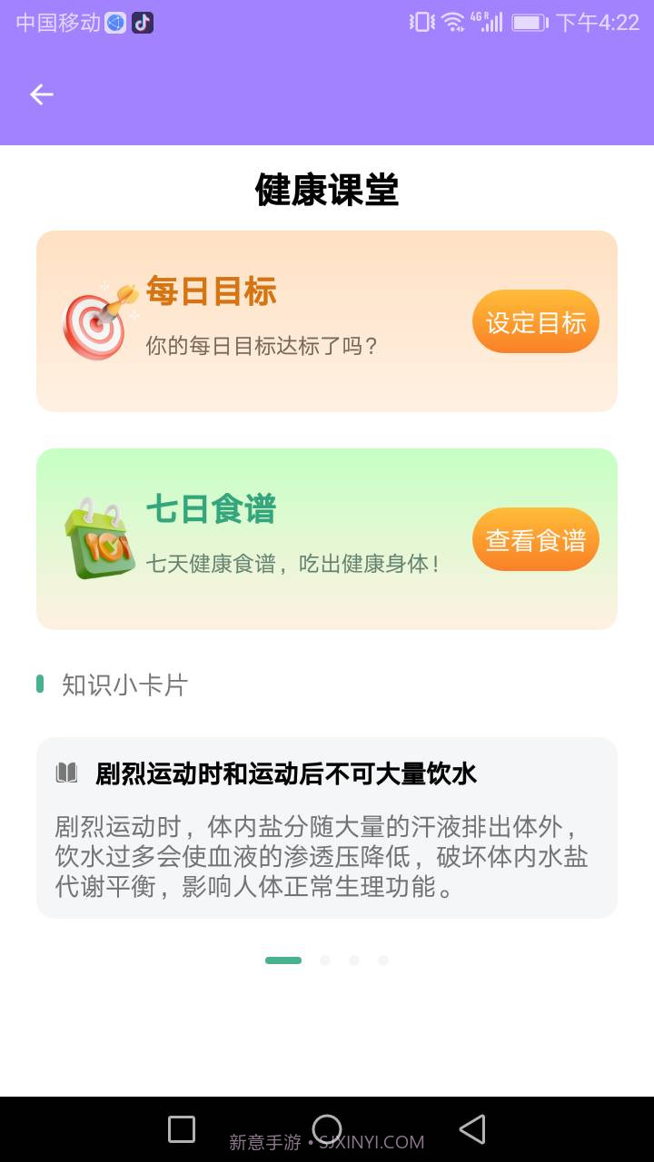 易鸣管家截图2 易鸣管家截图2