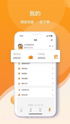 房千签截图5 房千签截图5
