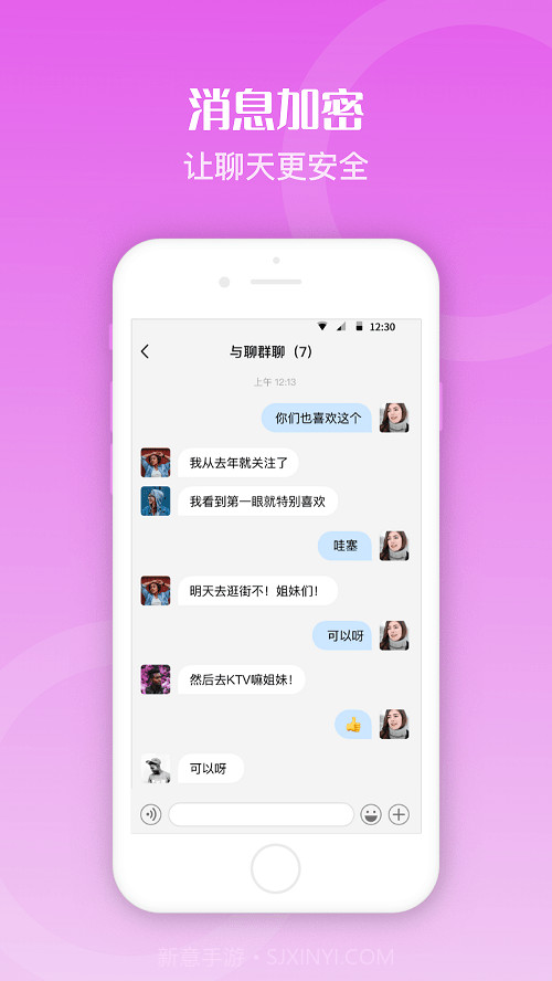 与聊截图4 与聊截图4