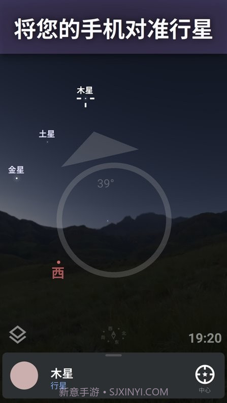 虚拟天文馆截图2