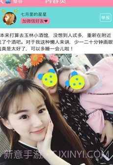 明星脸相似度测试截图2 明星脸相似度测试截图2