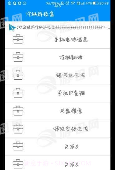 冷枫科技盒截图2 冷枫科技盒截图2