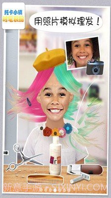 托卡小镇时髦装扮截图2