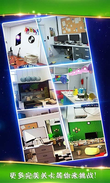 密室逃脱3逃出办公室截图4 密室逃脱3逃出办公室截图4