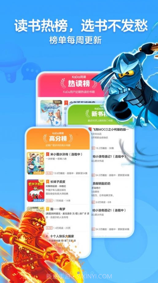 KaDa课外书截图2