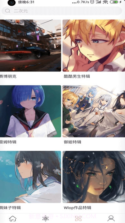 元气壁纸动态壁纸截图1