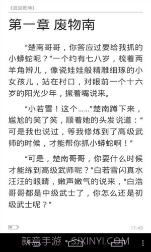 猫头鹰看书截图2 猫头鹰看书截图2