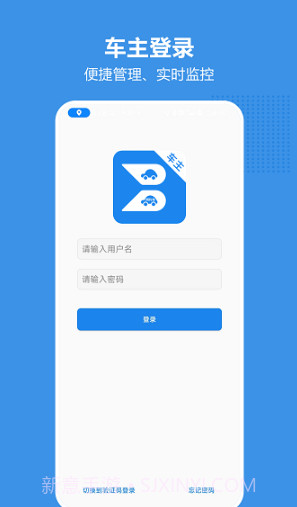 博通车主端截图1