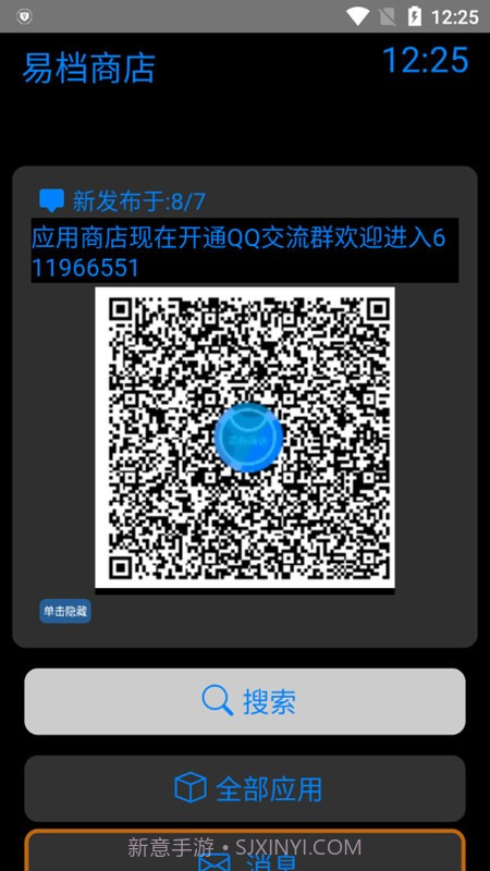 易档商店截图2 易档商店截图2