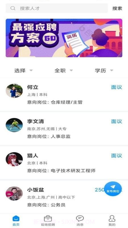 亿人直聘截图1