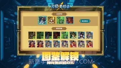 究极体纷争截图3