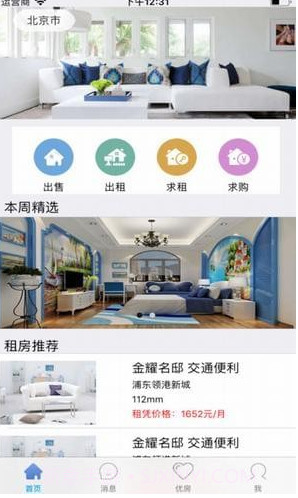 房产精灵截图2 房产精灵截图2