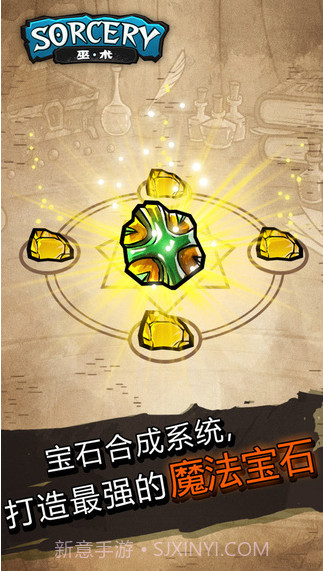 巫术OL截图5 巫术OL截图5