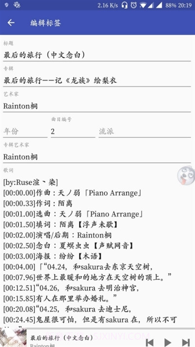 Omnia音乐播放器截图1 Omnia音乐播放器截图1