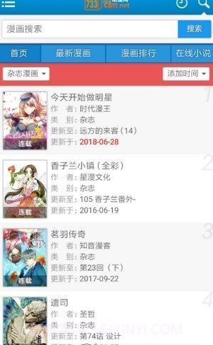 733漫画截图2 733漫画截图2