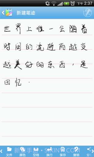 易趣记事本截图5 易趣记事本截图5