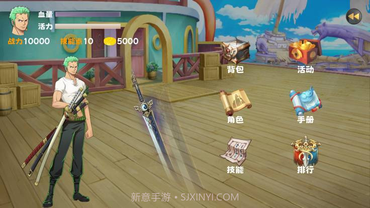 航海大冒险草帽集结截图3