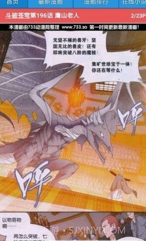 733漫画截图3 733漫画截图3