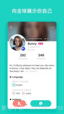 Yeetalk截图2 Yeetalk截图2