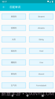 学习丹麦语截图5 学习丹麦语截图5