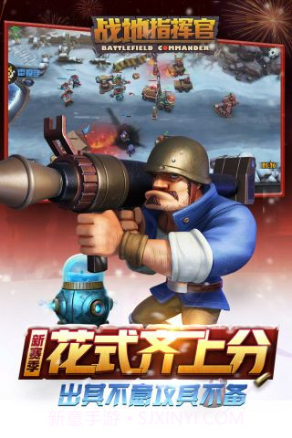 战地指挥官国际版截图1