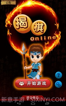 揭棋Online暗象棋截图5