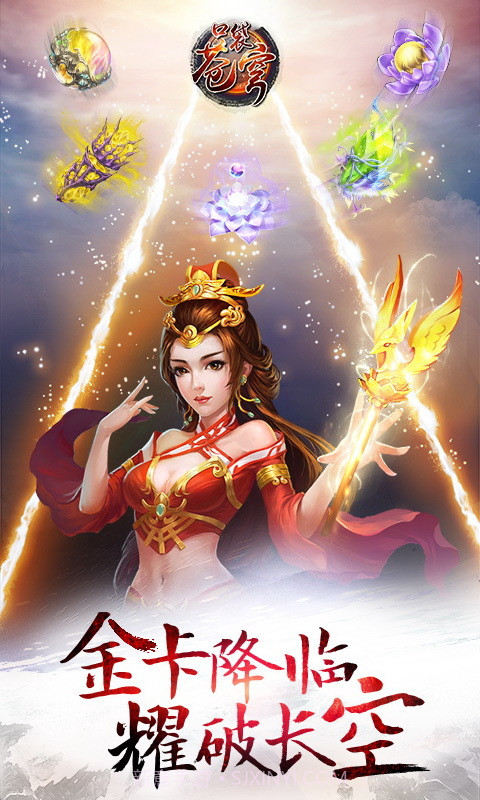 口袋苍穹截图4 口袋苍穹截图4