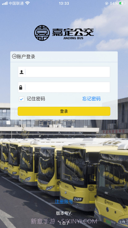 嘉定公交管理截图4