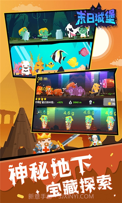 末日城堡截图3 末日城堡截图3