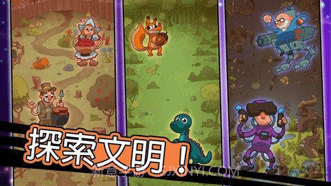 homo进化人类起源截图2