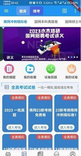 珞研知盐截图3 珞研知盐截图3