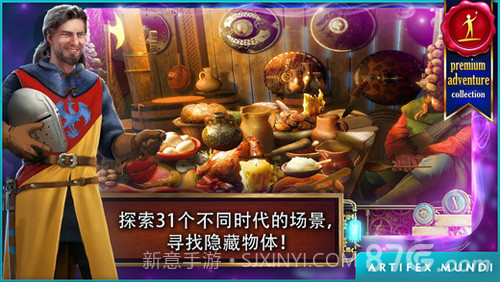 时间之谜:遗产官网版截图1