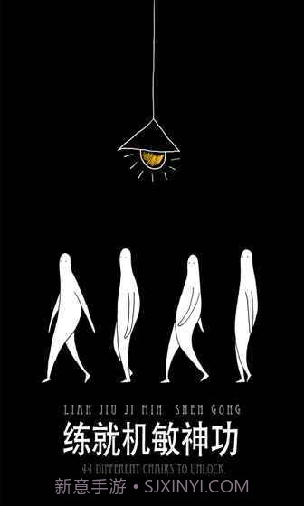 无敌的椅子截图3