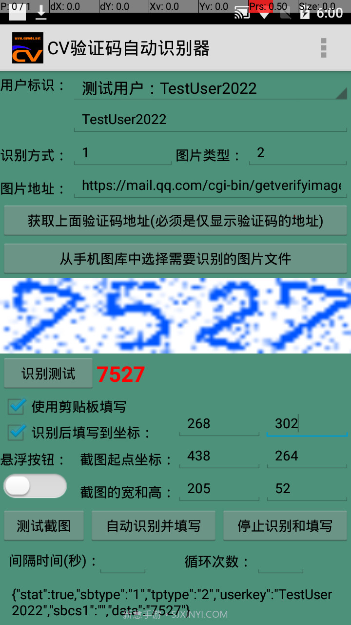 CV万能验证码识别填写器截图3 CV万能验证码识别填写器截图3