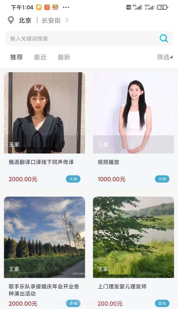 人集招聘截图3 人集招聘截图3