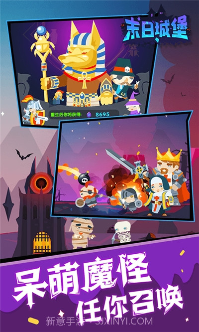 末日城堡截图2 末日城堡截图2