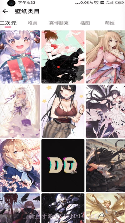 元气壁纸动态壁纸截图2