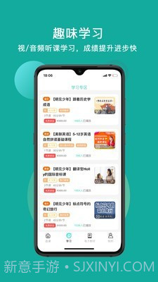 叮叮课堂截图4 叮叮课堂截图4
