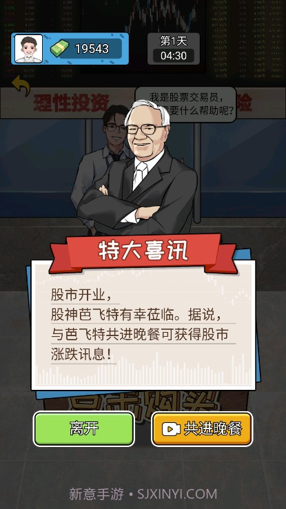 疯狂商业街2024截图3 疯狂商业街2024截图3