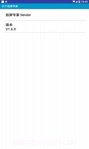 创维一体机投屏专家截图2 创维一体机投屏专家截图2