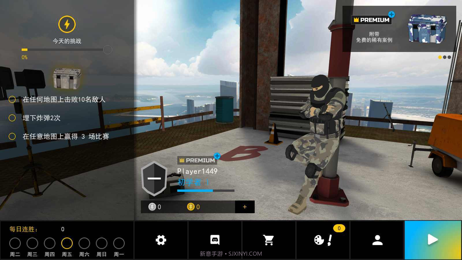 SOM出局内置菜单版截图3 SOM出局内置菜单版截图3