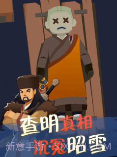 我叫包大人官方手游截图3