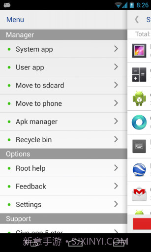 系统程序安全卸载器截图5