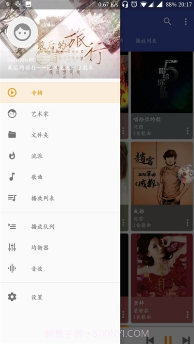 Omnia音乐播放器截图3 Omnia音乐播放器截图3