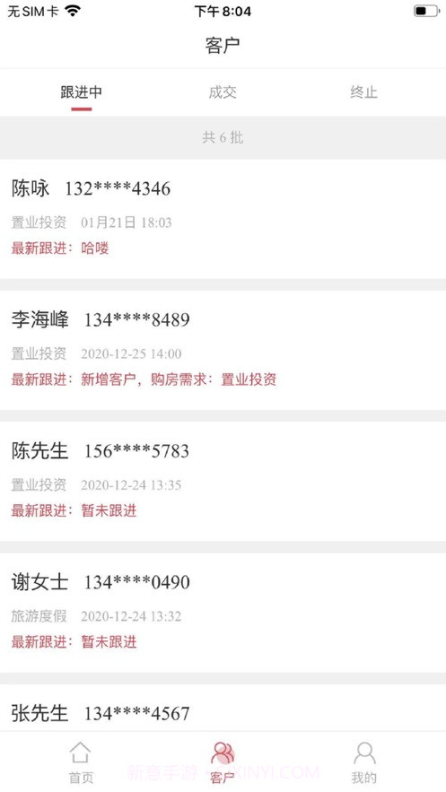 番茄新房截图2 番茄新房截图2