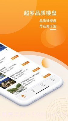 房千签截图3 房千签截图3